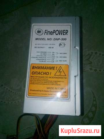 Блок питания 450W Нижний Тагил - изображение 1