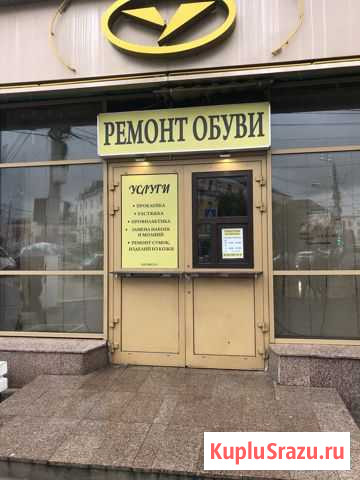 Ремонт обуви, сумок, изделий из кожи, центр Твери Тверь - изображение 1