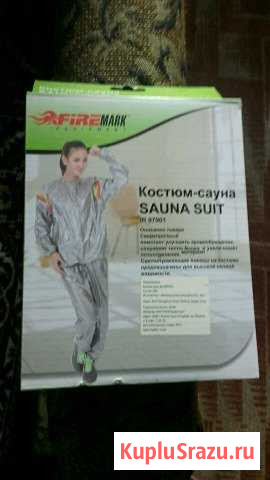 Костюм сауна для похудения Зубцов - изображение 1