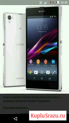 Sony Z1 Иваново - изображение 1