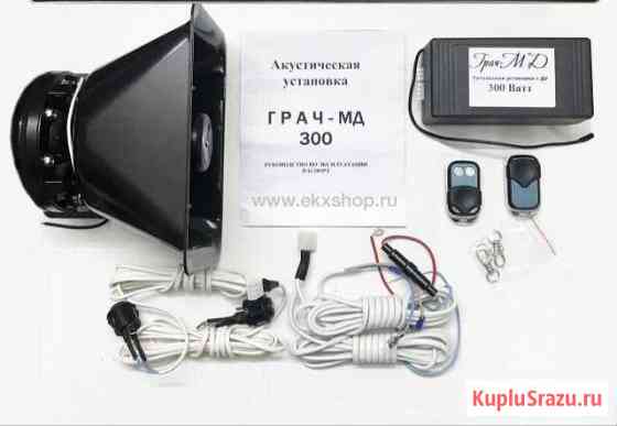 СГУ Грач 300W спец сигнал Невинномысск