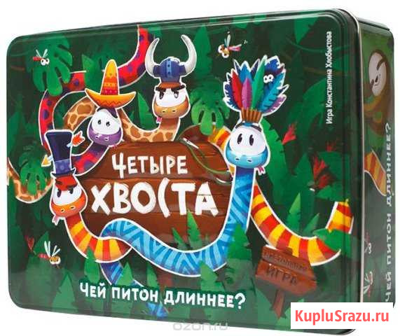 Настольная игра четыре хвоста Красноярск - изображение 1
