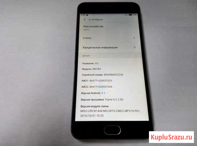 Телефон Meizu M578H Черемхово - изображение 1