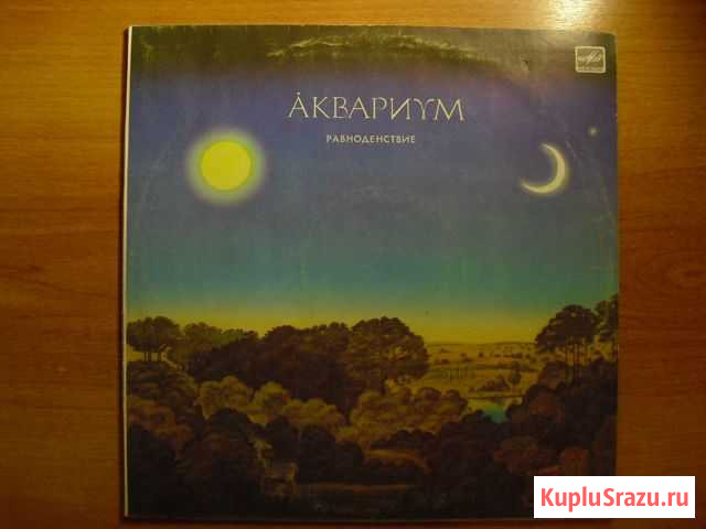 Аквариум - Равноденствие Воронеж - изображение 1