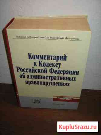 Кодекс Стерлитамак