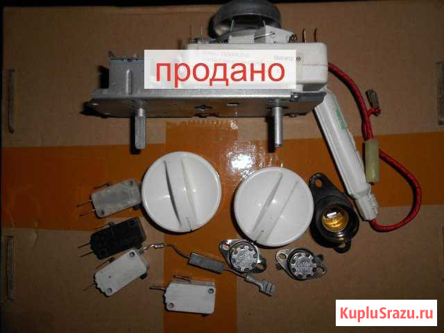 Свч запчасти б/у Кострома - изображение 1