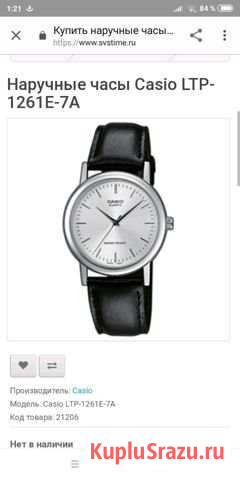 Наручные часы женские Casio LTP-1261 Ступино - изображение 1