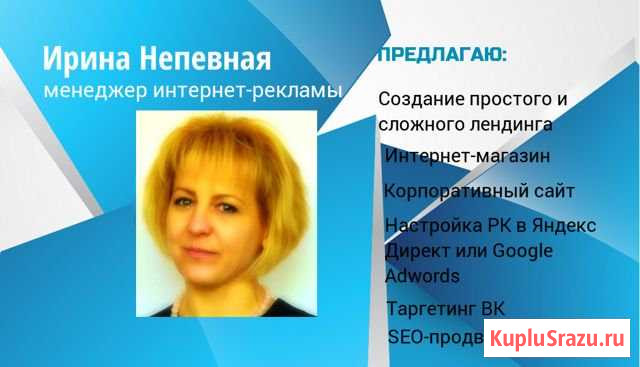 Создание продающегося сайта под ключ б/посредников Кострома - изображение 1