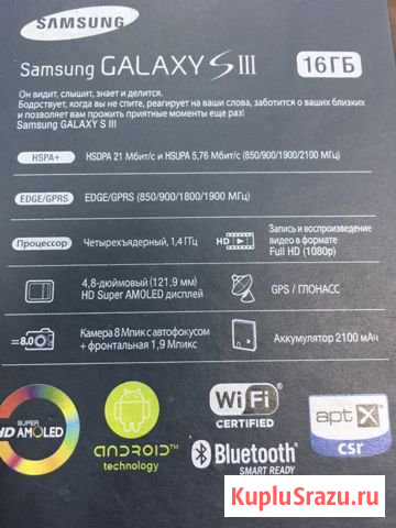 SAMSUNG Ставрово - изображение 1