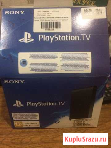 Sony PlayStation TV Гиагинская - изображение 1