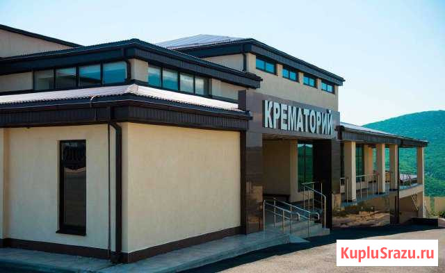 Кремация в Черкесске и Карачаево-Черкесской Респ Кардоникская - изображение 1