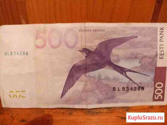 Эстонские 500 крон 2000 года Одинцово