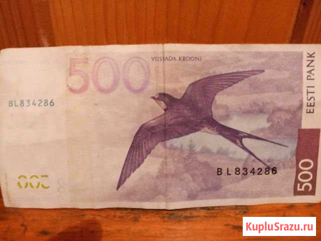 Эстонские 500 крон 2000 года Одинцово - изображение 1