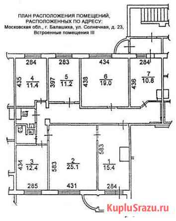 Офисное помещение, 131.5 кв.м. Балашиха