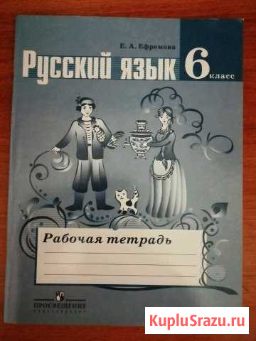 Рабочая тетрадь Сараи - изображение 1