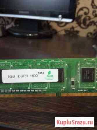 Оперативная память DDR 3 8Gb Брянск