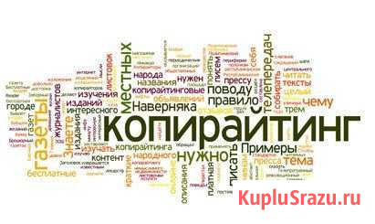 Копирайтер (Набор текста) Хасавюрт - изображение 1