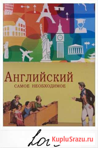 Репетитор по английскому языку Петрозаводск - изображение 1