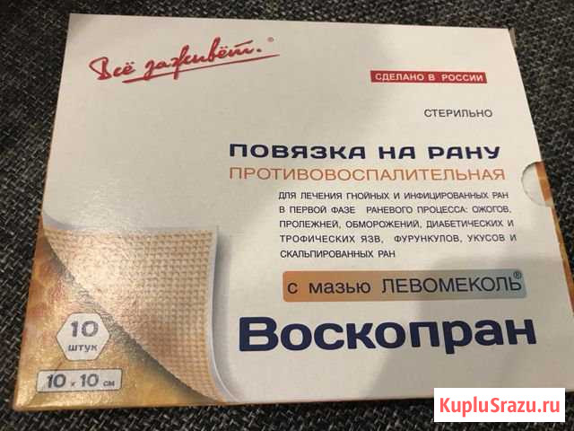 Повязка на рану Тамбов - изображение 1