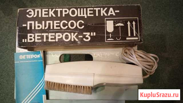 Пылесос ручной Ветерок Петрозаводск - изображение 1