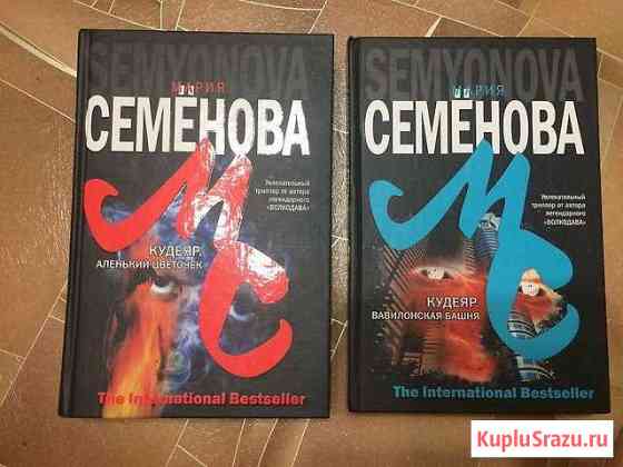 Книги Марии Семеновой Владивосток