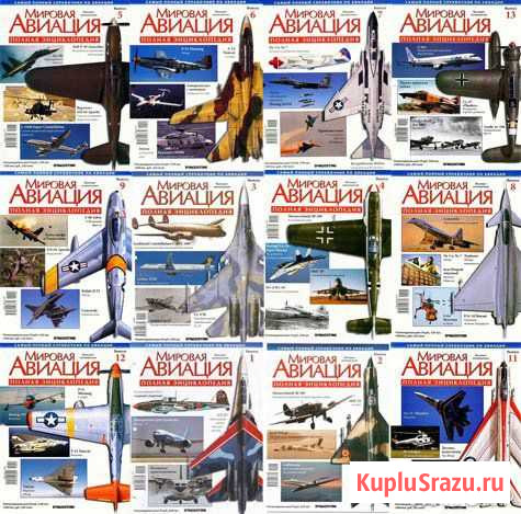 Мировая авиация Брянск - изображение 1