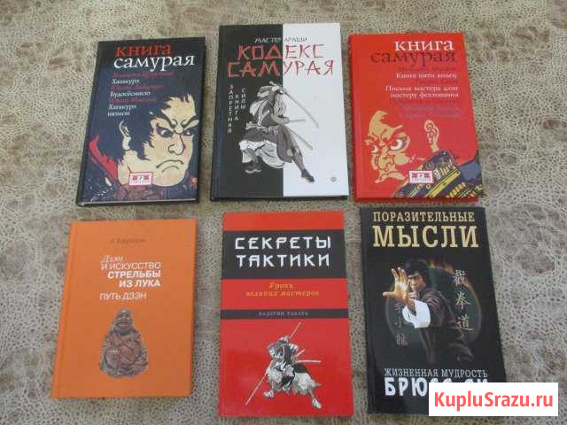 Книги по боевым искусствам Ейск - изображение 1
