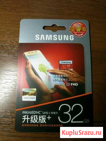 SAMSUNG micro SD 32 gb Магнитогорск - изображение 1