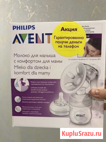 Молокоотсос ручной philips avent Пенза - изображение 1