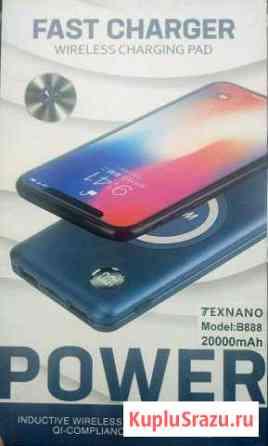 Power Bank 20000mA Щербинка