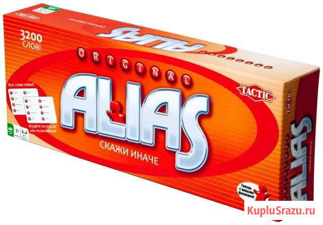 Настольная игра Alias Воронеж - изображение 1