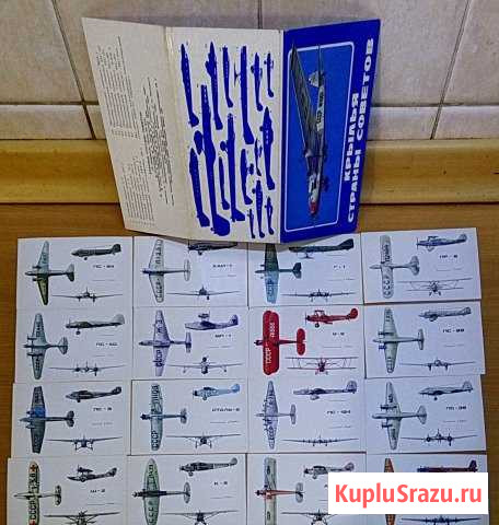 Набор. Крылья страны советов. Самолет. 1990. 16 от Калининград - изображение 1