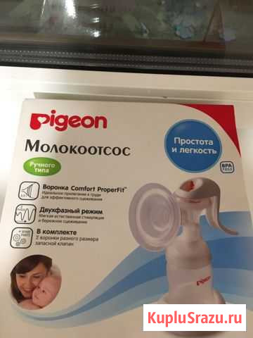 Молокоотсос ручного типа Pigeon (Япония) Курчатов - изображение 1