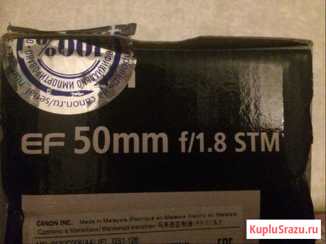Canon ef 50mm f/1.8 stm Калининград - изображение 1