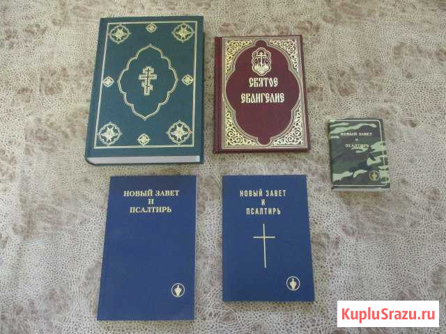 Православные книги Ейск - изображение 1
