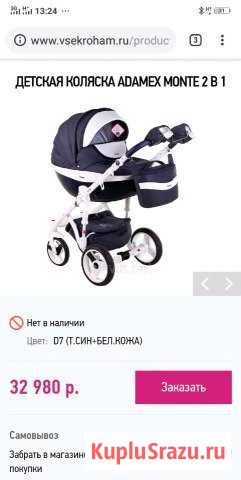 Детская коляска Вышний Волочек - изображение 1