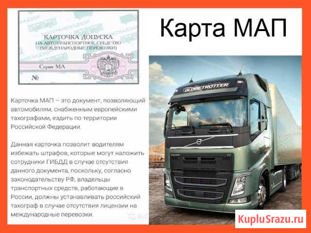 Карта мап на 1 год, 2 года или сразу на 5 лет Санкт-Петербург - изображение 1