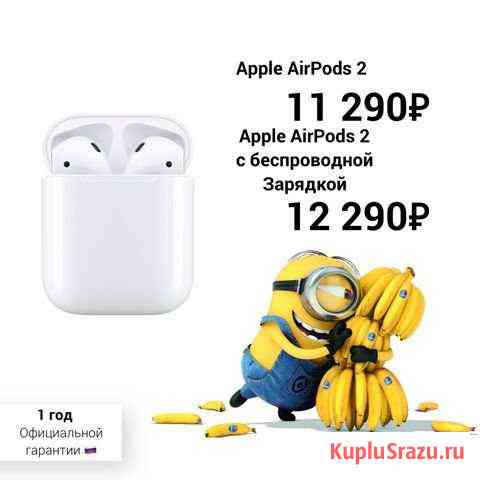 Наушники AirPods 2 беспроводные (эйрподс) Красноярск