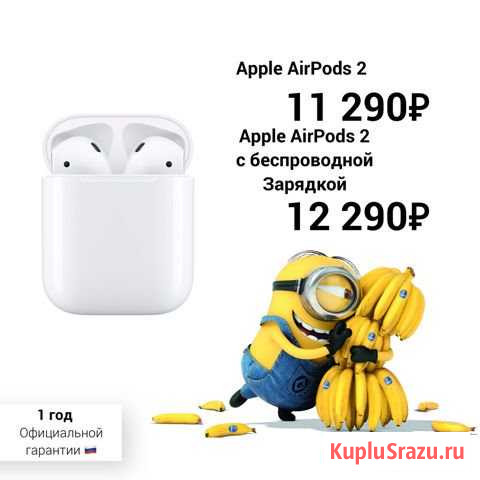 Наушники AirPods 2 беспроводные (эйрподс) Красноярск - изображение 1