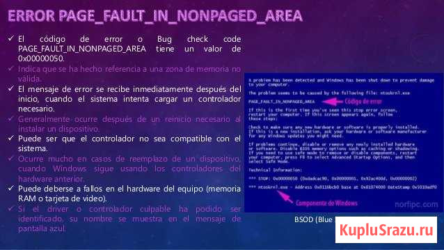 Ремонт и настройка компьютеров Новочеркасск - изображение 1