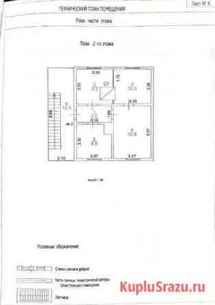 3-к квартира, 51 кв.м., 2/2 эт. Сарманово