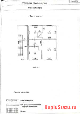 3-к квартира, 51 кв.м., 2/2 эт. Сарманово - изображение 1