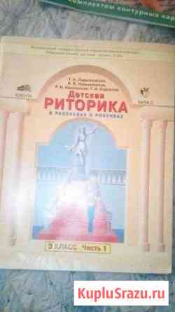 3 класс Братск