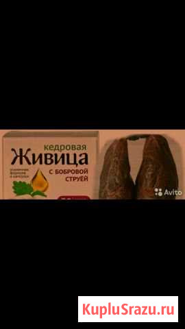 Живица(с т р у я) Мелеуз - изображение 1