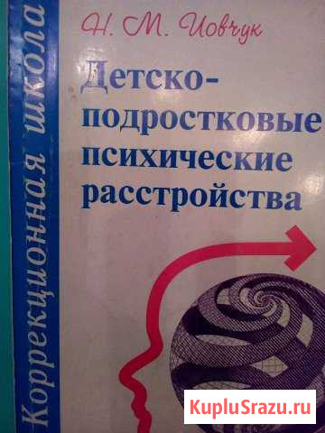 Учебник Котлас - изображение 1