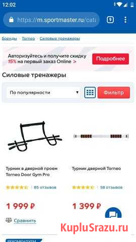 Турник torneo door gim pro Петрозаводск - изображение 1