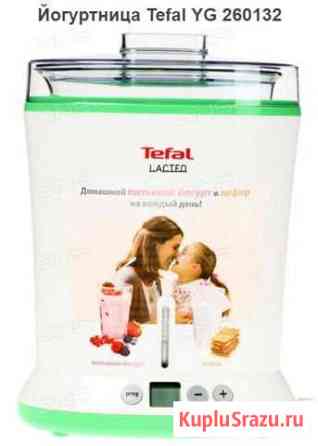 Йогуртница Tefal Старый Оскол