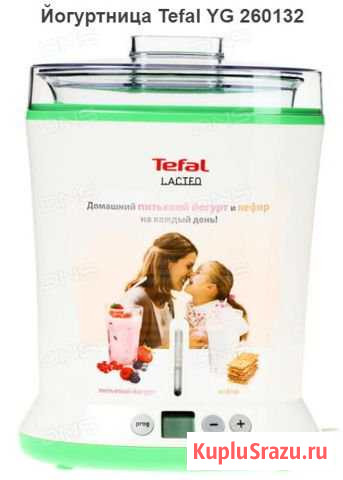 Йогуртница Tefal Старый Оскол - изображение 1