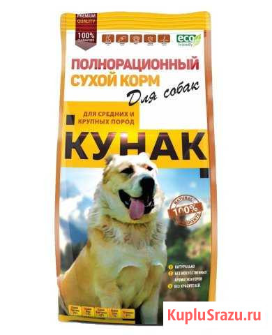 Кунак. Полнорационный Корм для Собак Карпогоры - изображение 1