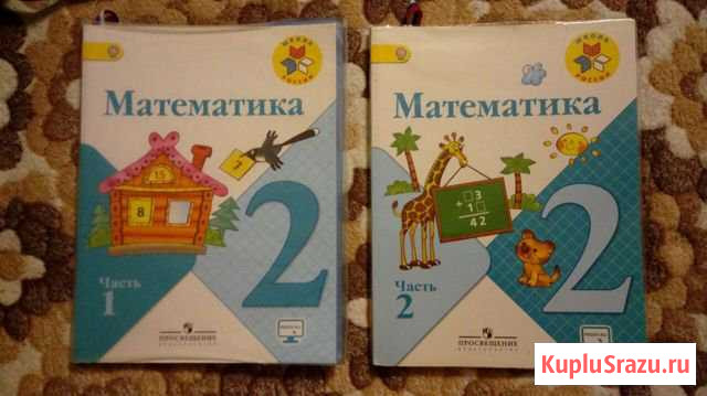 Учебник по математике 2 класс Майкоп - изображение 1